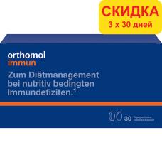 Ортомол Иммун - таблетки + капсулы (комплекс 90 дней)